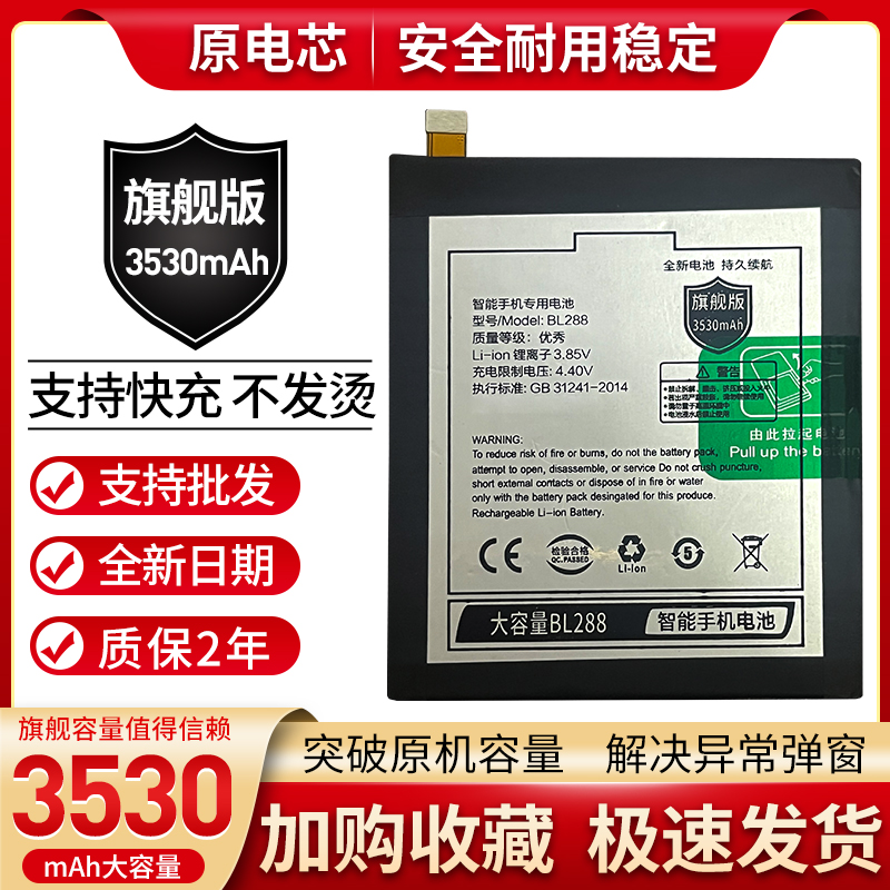 适用于 联想 LenovoZUK Z5 L78011 L78012手机电池 BL288内置电池