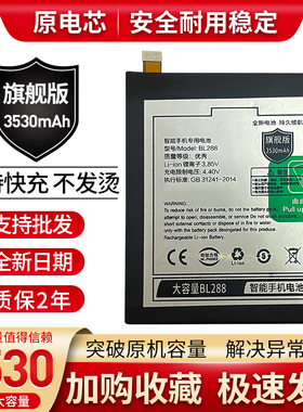 适用于 联想 LenovoZUK Z5 L78011 L78012手机电池 BL288内置电池
