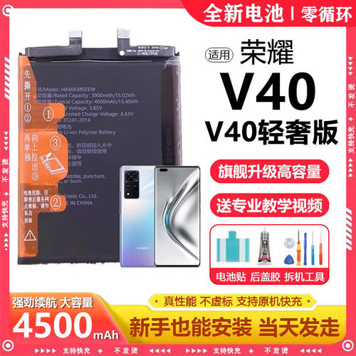 适用荣耀V40电池YOK-AN10手机电板大容量V40轻奢版原装正品升级版