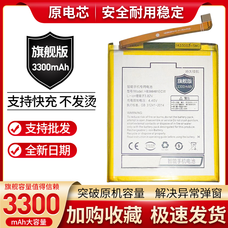 适用华为P20lite手机电池P10lite P9青春版HB366481ECW Battery