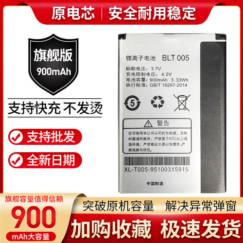 适用OPPO A105K电池A201 A203 A520 A100 A125 A115K手机 BLT005