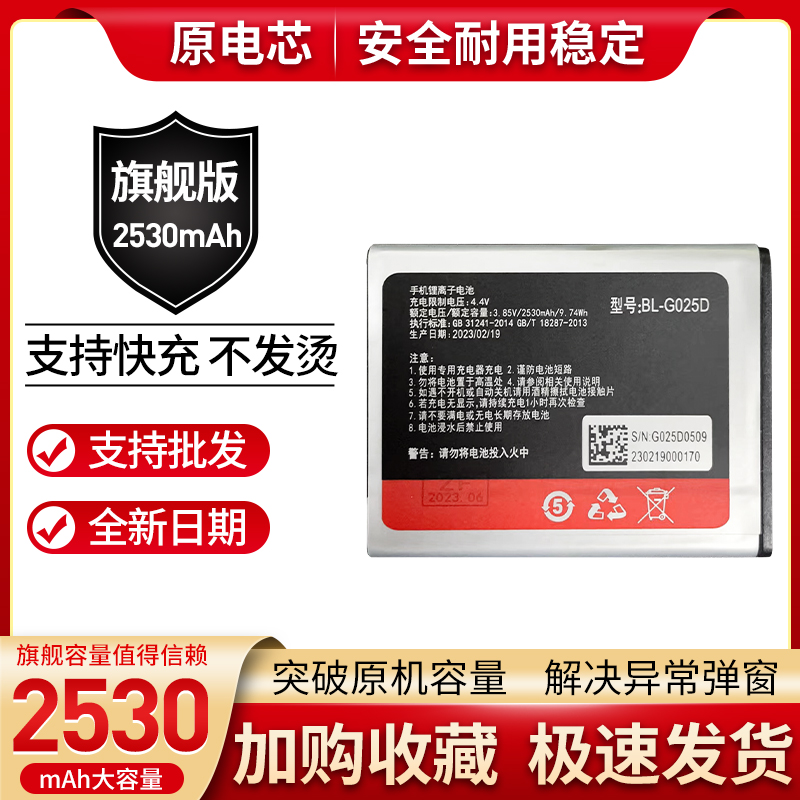 适用Gionee/金立天鉴W909电池 W909全网通手机 BL-G025D电池 电板