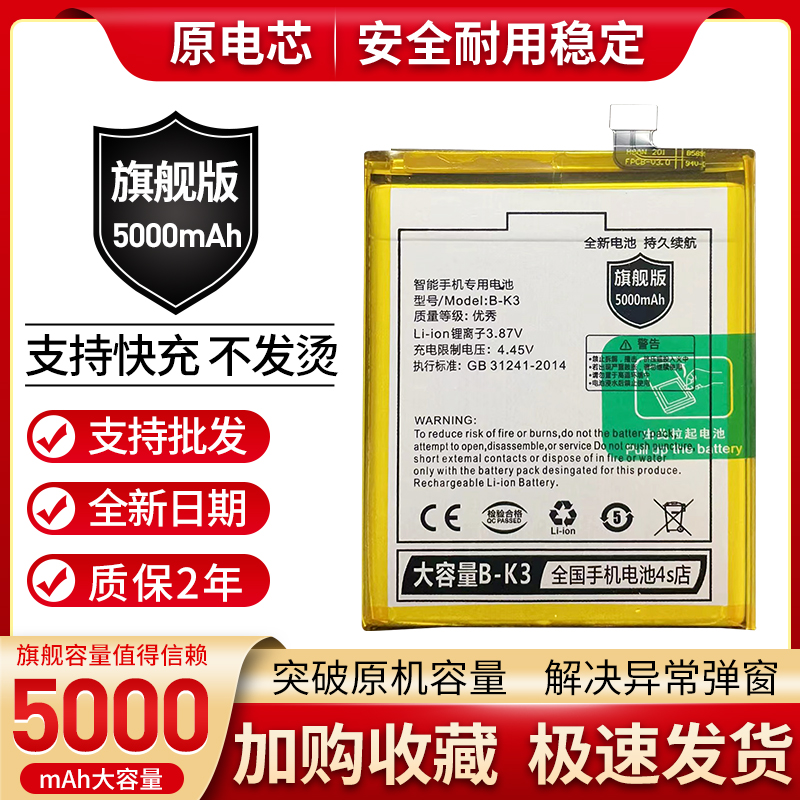 适用vivo y9s电池 vivoY9S电池y7s y5s y3s B-K3内置电池电板