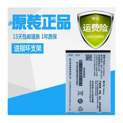 适用vivo步步高Y13L59I