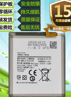 适用于三星Galaxy A40 SM-A405FM/DS原装手机EB-BA405ABE电池电板