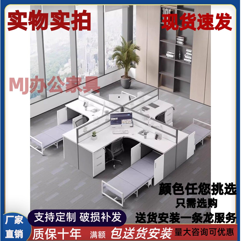 职员工位桌椅带休息折叠床办公桌屏风电脑卡座午休折叠床办公桌