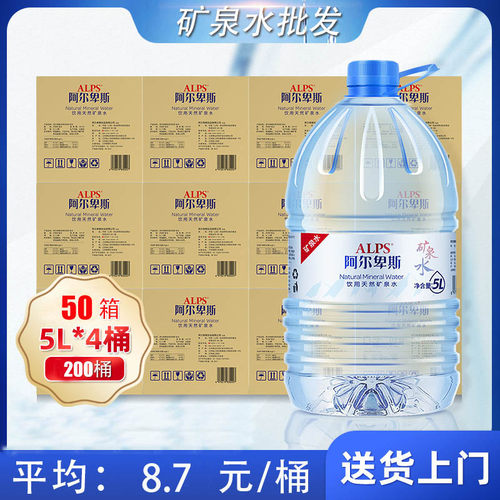 矿泉水弱碱泡茶好水整箱批发家用