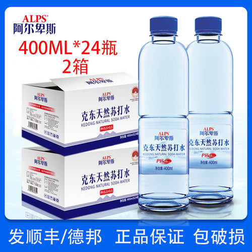阿尔卑斯克东苏打水2箱48瓶400ML平衡酸碱0糖0气天然弱碱苏打水