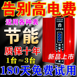 空调省电神器升级版 2025年新款 节电器省王智能大功率家用商用节能