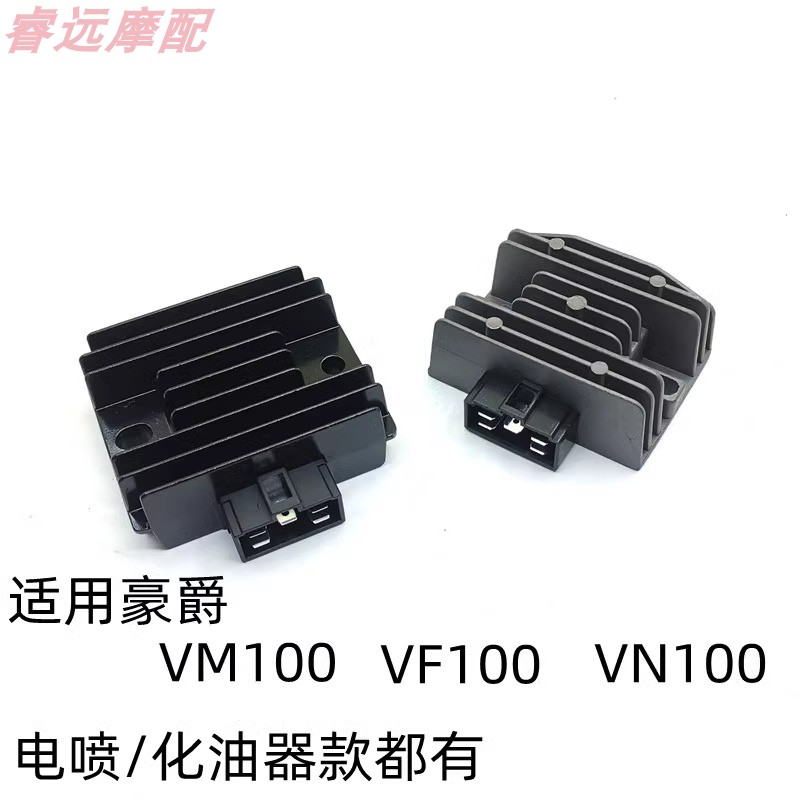 豪爵HJVN100VMVF整流器充电器