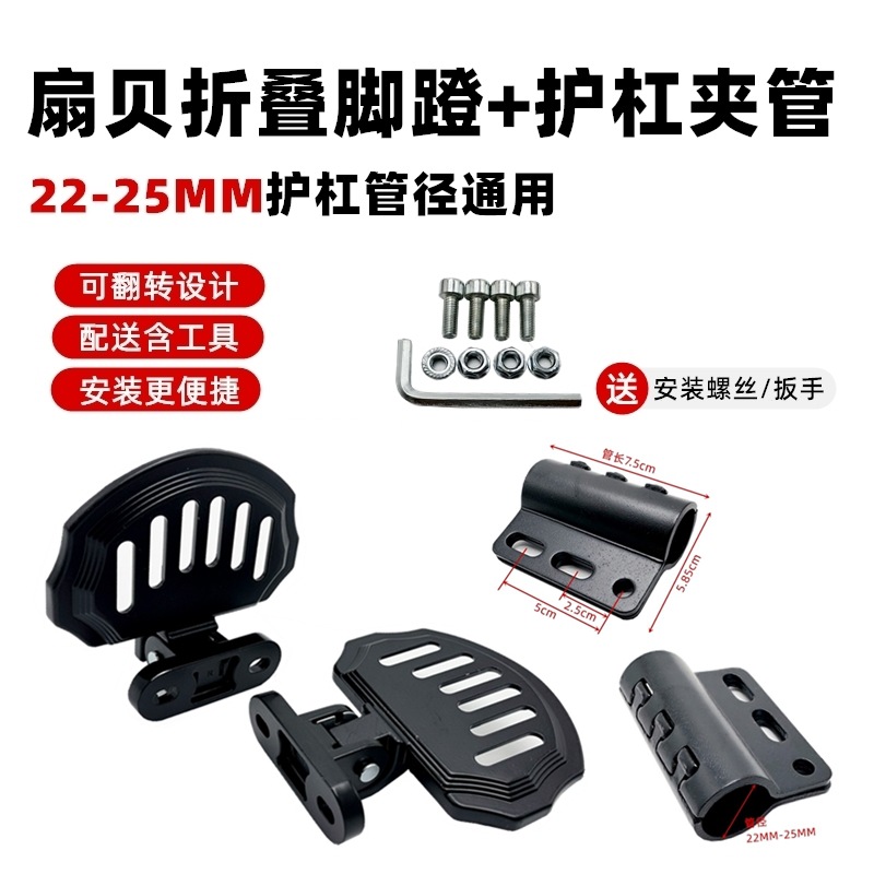 新国标车改装电摩护杠脚蹬保险杠加装调节搁脚踩脚脚踏板配件折叠