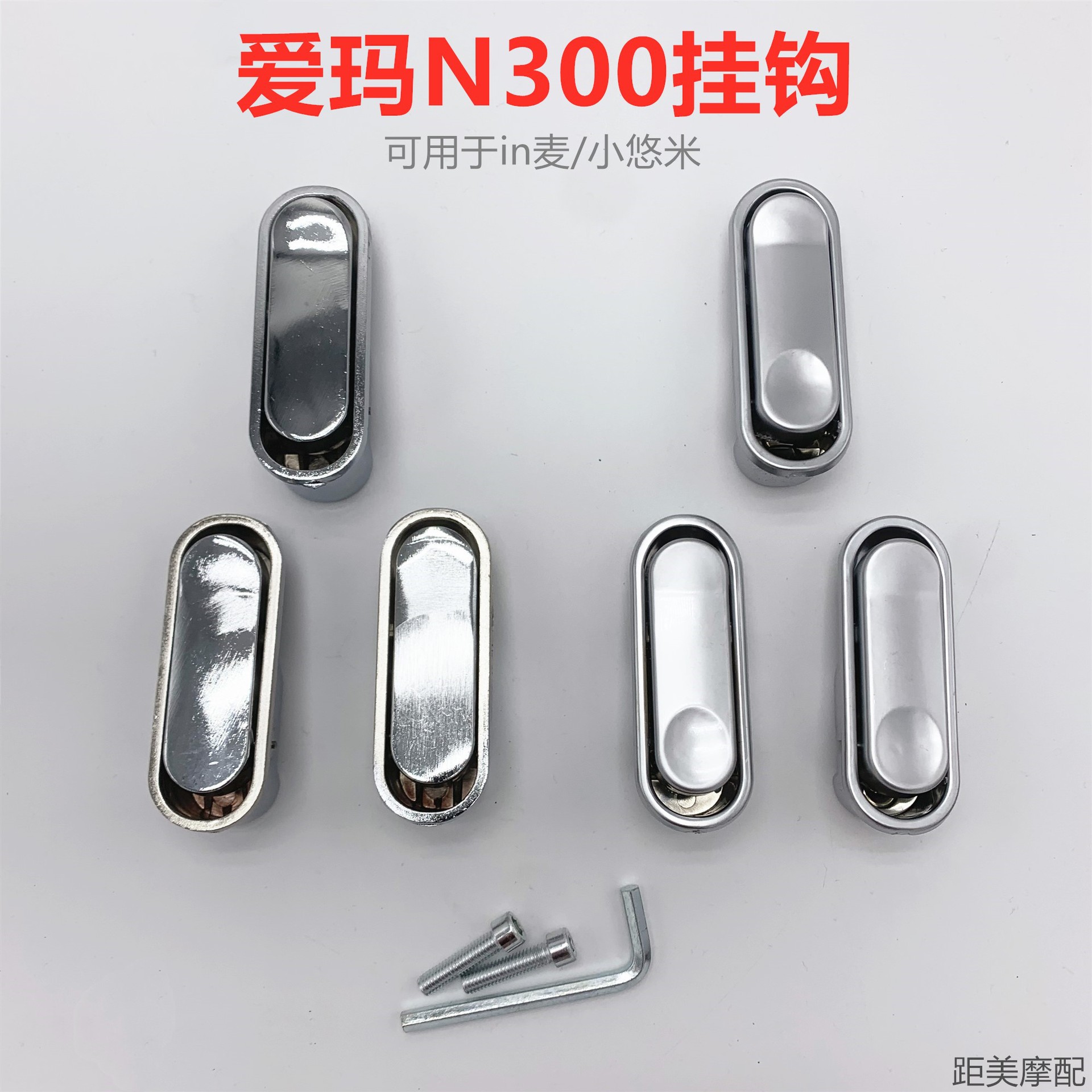 适用雅迪E3电动车通用挂钩小悠米莱客爱玛N300头盔行李钩菜钩挂钩