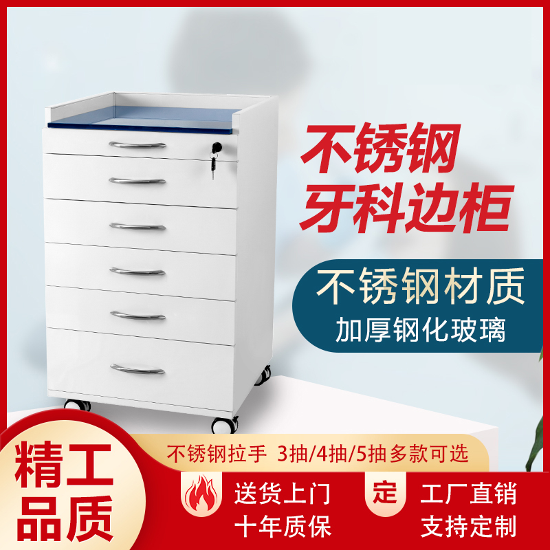 牙科移动边柜口腔诊所工作台