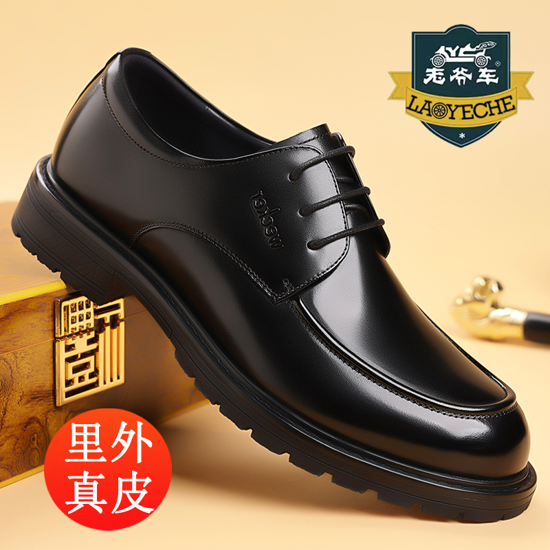 老爷车系带商务休闲皮鞋中年防滑