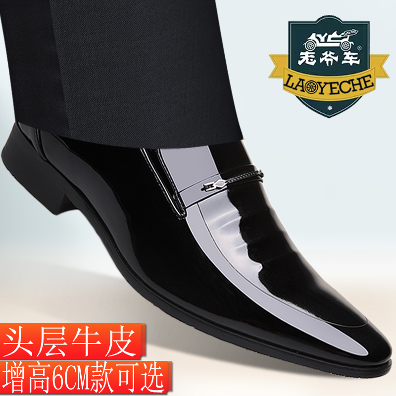 老爷车正装皮鞋男真皮英伦尖头商务男鞋亮皮百搭一脚蹬新郎西装鞋