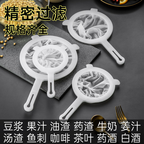 滤网超细800目豆浆过滤网果汁超细纱布漏网筛隔渣豆腐过滤袋沙食