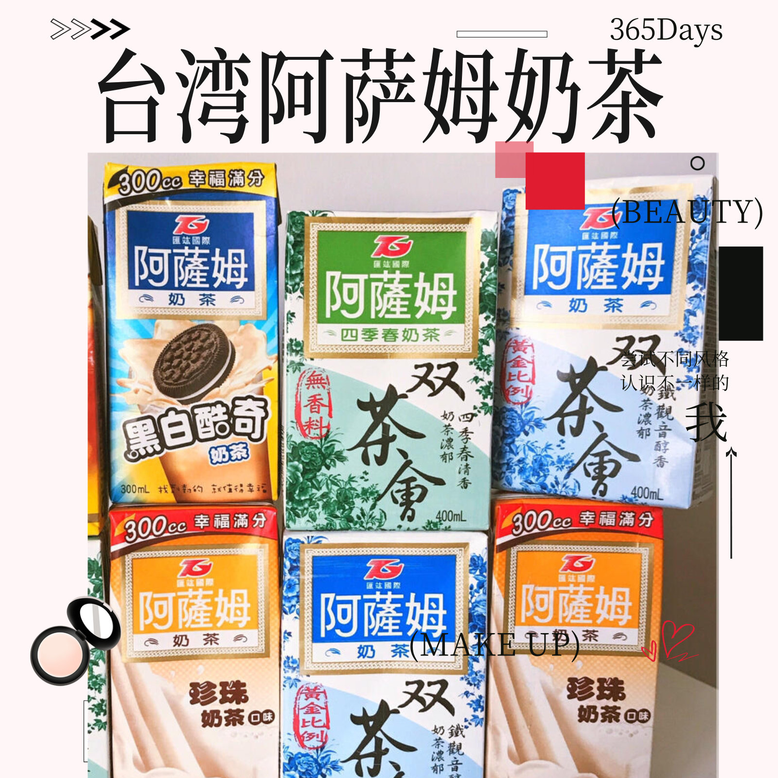 台湾进口阿萨姆双茶汇芋香柠檬红茶奶茶奶绿饮休闲品风聚会风味料