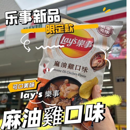 台湾进口美食乐事榴莲生啤麻油鸡