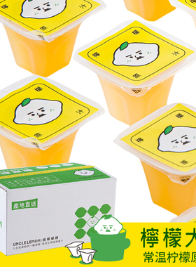 台湾柠檬大叔同款VC柠檬砖蜂蜜柠檬原汁UNCL食整颗萃取原液现货。