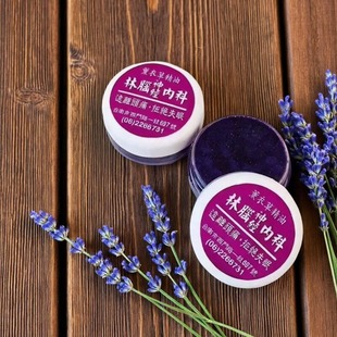 王心凌同款台湾进口林脑神经薰衣草香茅精油林春铭蚊虫头晕助睡眠