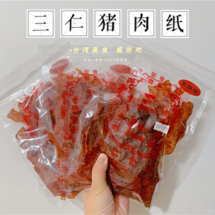 台湾三仁肉纸超薄猪肉脯手撕黑椒猪肉干超好吃网红零食