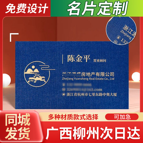 广西柳州名片定制设计印刷制作双面打印免费设计卡包定做订制PVC