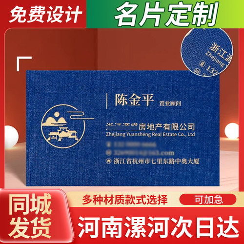 河南漯河名片定制设计印刷制作双面打印免费设计卡包定做订制PVC