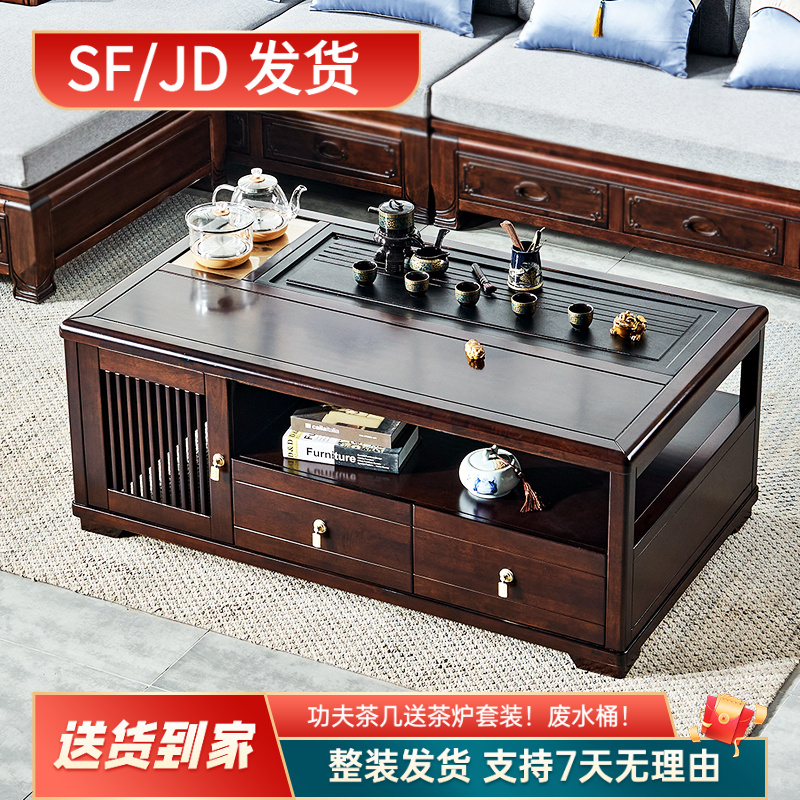 翌铭实木简约新中式茶几