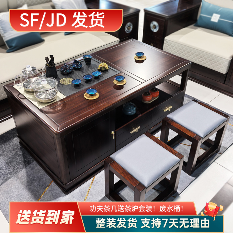 新中式乌金木茶几客厅家用实木