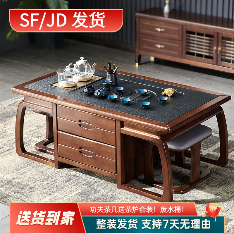 实木茶几客厅家用中式多功能火烧石胡桃木茶桌椅组合功夫茶台一体