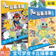 宝可梦简笔画入门线稿描摹本动漫临摹本幼儿园男孩画画本儿童素描涂色白描手绘本小学生涂鸦简笔画册描摹本