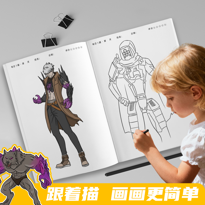 鑫格调和平精英地铁逃生动漫游戏画画本弗拉迪描摹本儿童控笔练习描线绘画本幼儿园男孩专用涂鸦填色本简笔画册临摹绘画本