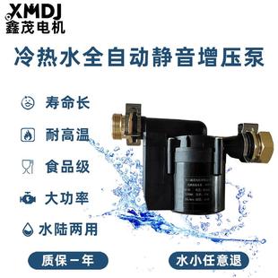 12V24V无刷直流高扬程饮水机太阳能然气电热水器增压循环静音水泵