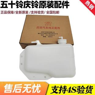 适配五十铃庆铃100P600P副水壶付水箱小水箱国四副水壶付水箱单排
