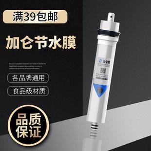 家用净水器滤芯1812RO膜 微废水1 加仑节水膜 2012反渗透膜 包邮