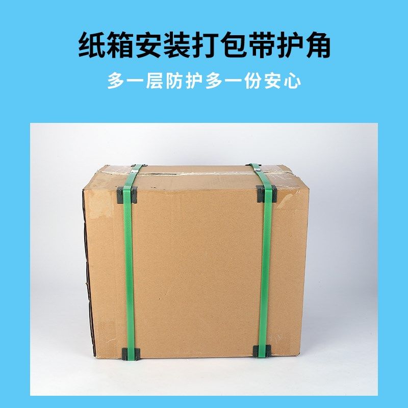 L型打包护角塑钢带塑料护角打包B带塑料包角防撞包装纸箱木箱石材,包装,包装护角,淘宝优惠券,粉丝福利购,淘宝优惠卷