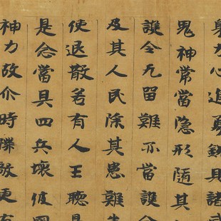 敦煌 古人写经 金光明经卷第二手稿 小H楷字帖 书法文献 微喷复制