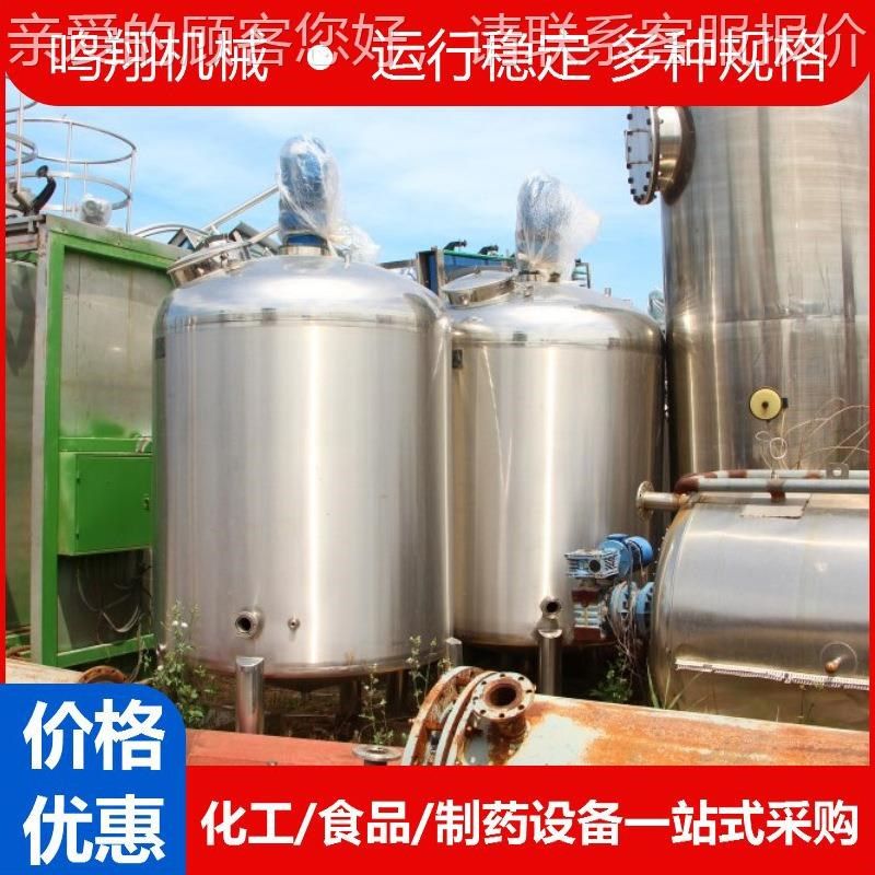 立式不锈钢电加电热液体搅罐拌化工品调料粉末N食单双层加热搅CFR,工业油品/胶粘/化学/实验室用品,混合设备,淘宝优惠券,粉丝福利购,淘宝优惠卷