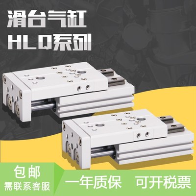 滑台气缸气动HLQ6/8/12/16/25-10/20/30/40/50/75/1R00/125S/AS/S