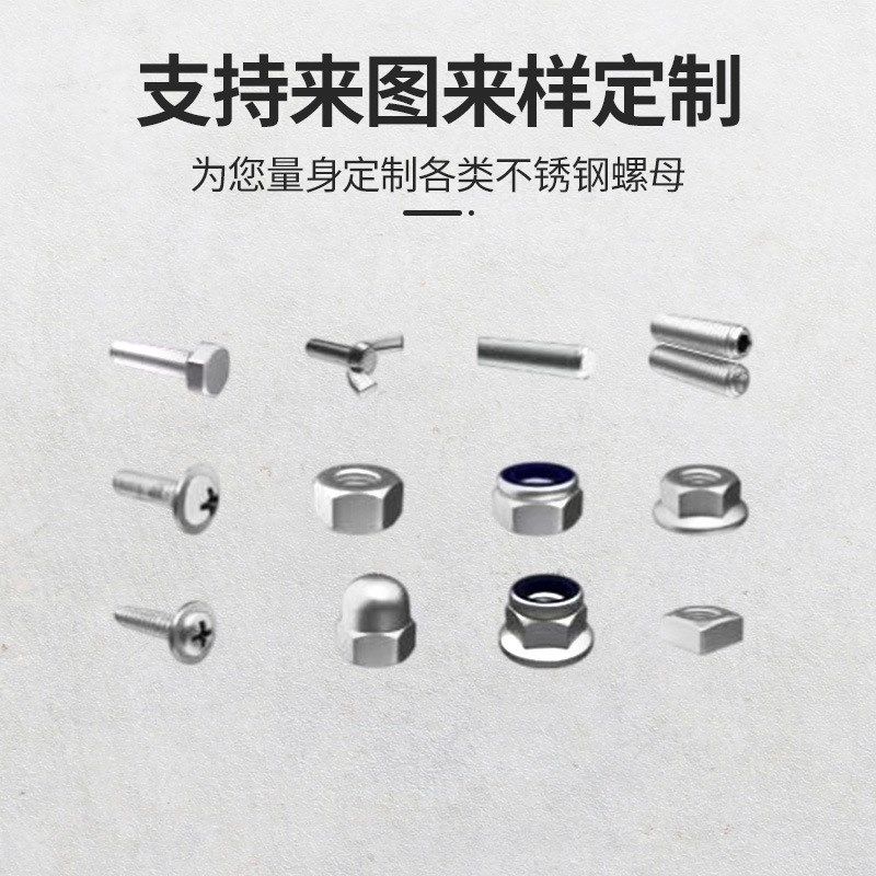 螺母螺丝冷镦加l工垫片异形件非标件不锈钢碳钢紧固件厂家,厨房电器,其它厨房家电,淘宝优惠券,粉丝福利购,淘宝优惠卷