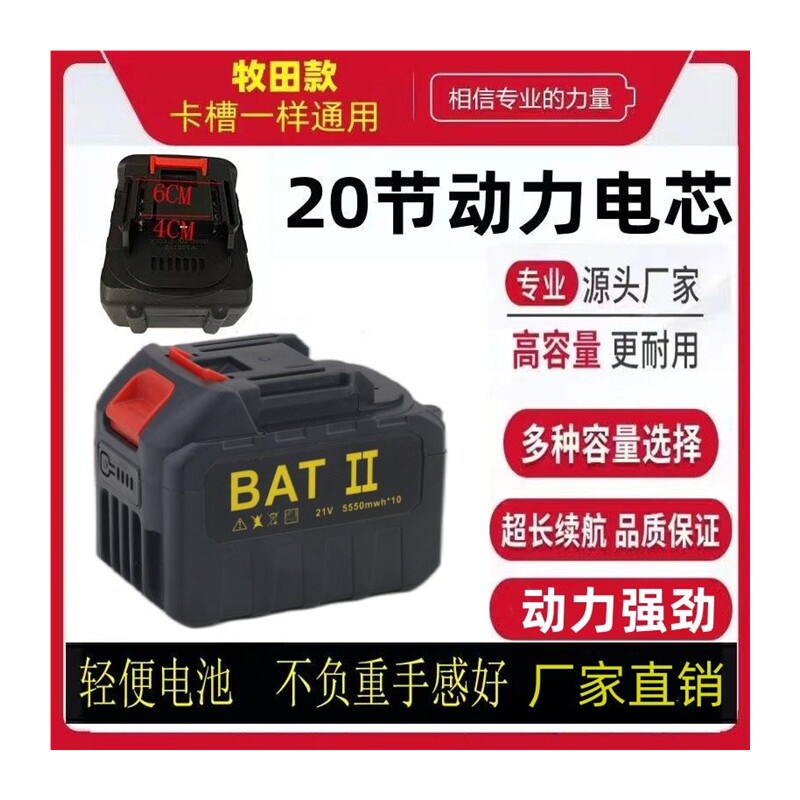 无线水枪洗车机通用电池配件12v24v48v锂Q电池配件浇花机电钻