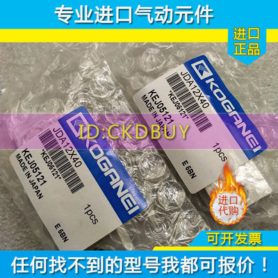 小金井KOGANEI薄型气缸JDAD1s2/JDADS/JSA16/JTA20/JDAL25/40X5X1