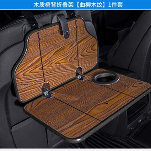 汽车椅背架改装内饰专用木质小桌板实木收K纳餐桌手机支架餐桌饮