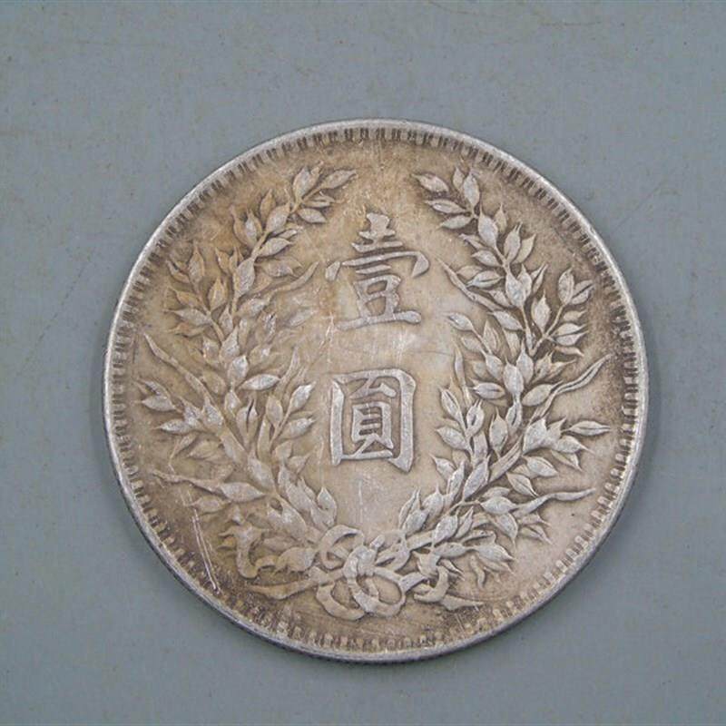 真银大洋民国三年袁n大头银元真银假币银币宣统光绪元宝大清龙洋