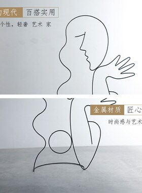 北欧现代简约欧式抽象艺术铁艺人像摆件样M板房售楼处软装饰品摆