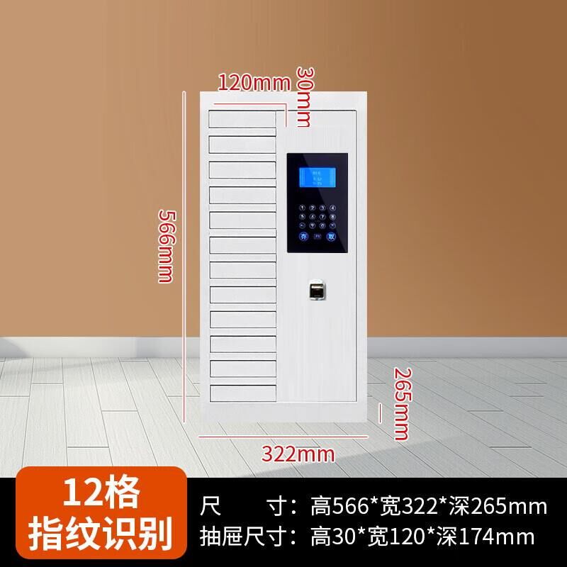 宝都智能指e纹密码手机柜存放柜人脸识别小型抽屉带锁员工寄存柜