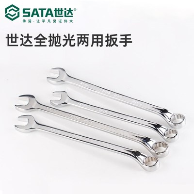 扳手工具套装大全板子p抛光梅花开口两用呆扳手全套组合09027