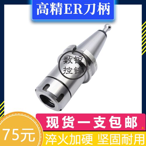 加工中心ER刀柄BT30/BT40-ER16/ER20/ER25/ER32/ERT40--70/100L