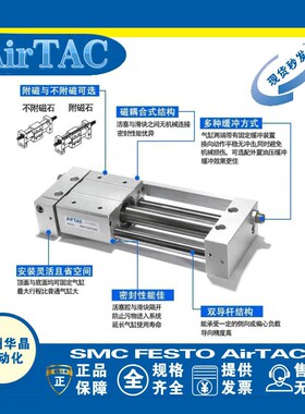 AirTaAC高精度无杆气缸RMTL10X50/100/150/200/250/300/400/500SA