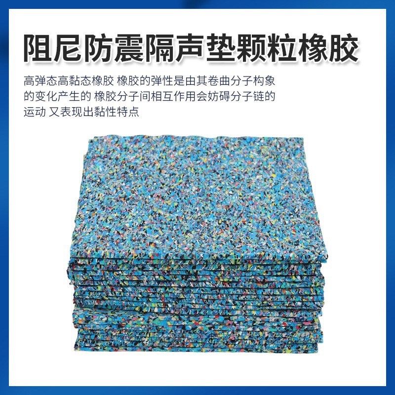 减震隔音橡胶卷 XPE颗粒防震隔声学校防水防潮高密度Y橡胶卷材地,基础建材,隔音毡,淘宝优惠券,粉丝福利购,淘宝优惠卷
